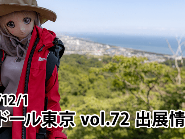 アイドール東京 Vol.72