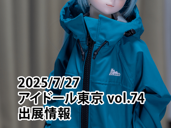 アイドール東京 Vol.74