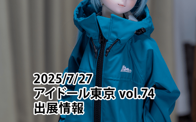 アイドール東京 Vol.74 – S.C.works