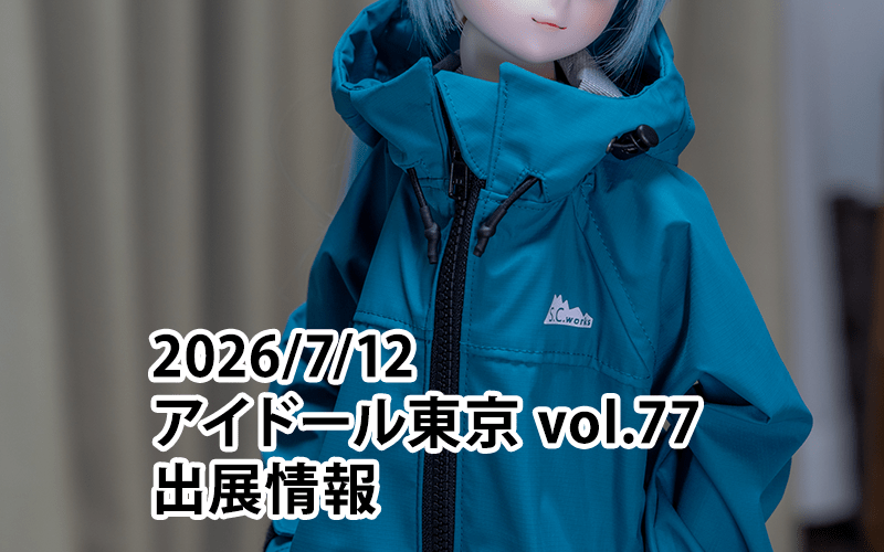 アイドール東京 Vol.77